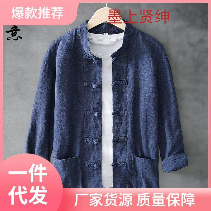 Костюм рами Танг в китайском стиле, Мужская свободная куртка в стиле ретро с пряжкой, повседневная куртка из хлопка и льна в китайском стиле на весну и лето