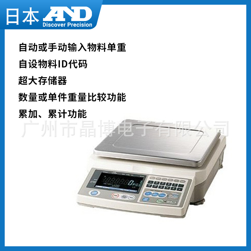 FC-20Ki 系列高精度计数天平  A&D日产AND 艾安得