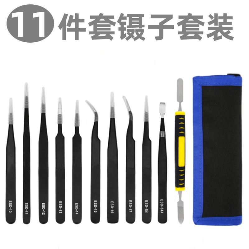 不锈钢黑色手账镊子 燕窝挑毛v手机维修美甲工具ESD不锈钢精密尖