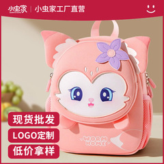 虫の家の幼稚園のかばんの女の子のかわいい赤ちゃんのリュックサックは軽くて1-3-6歳の5歳の赤ちゃんの子供のリュックサックです。