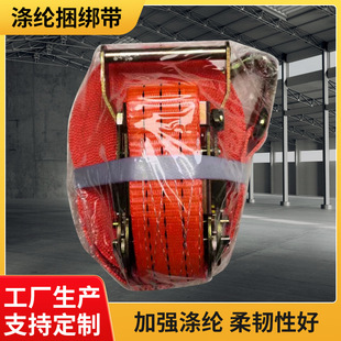 Manufacturer's Ready-Made Polyester Binding Belt Truck Cargo Fixing Binding Belt High-Strength Polyester Ratchet Tensioner Binding Belt