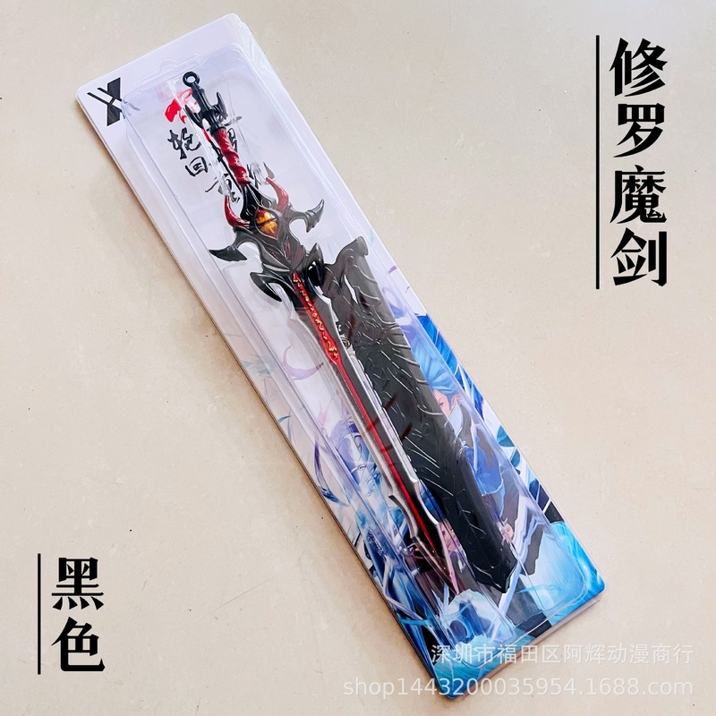 ダークゾーンブレイクアウト明刺繍春鞘 22.3cm 百連戦術剣モデル合金おもちゃ金属ペンダント|undefined