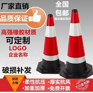 Road Cone 70cm Rubber Road Cone 90cm Reflective Cone Warning Cone Column Ice Cream Cone Roadblock Cone Tapered Ice Cream Bucket
