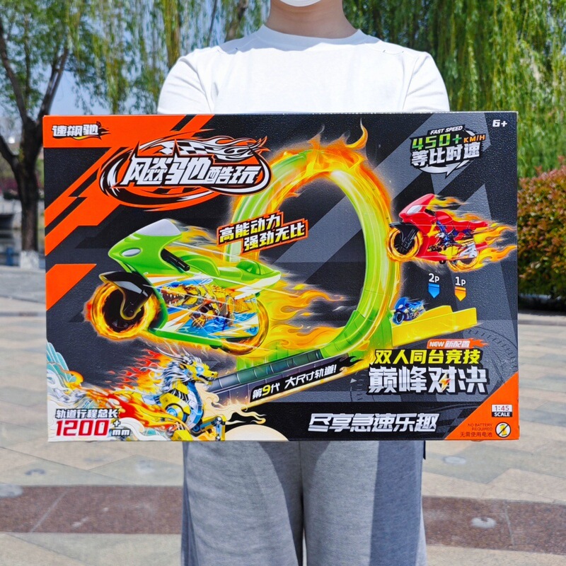 Toy car racing track motorcycle set, inertia sliding high-speed racing car, assembled track, children's toy wholesale