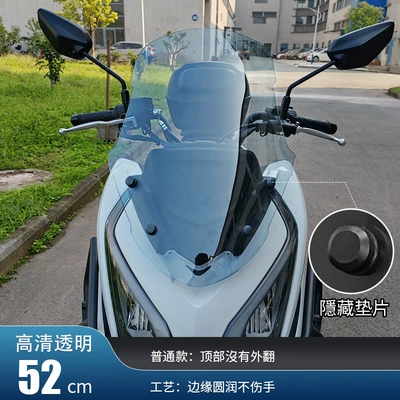 Haojue ADX125 windshield motorcycle modified accessories windshield windshield windshield front windshield glass manufacturers wholesale generation (Motorcycle Safety Supplies) - ordinary-model-52cm-transparent-windshield-hidden-gasket