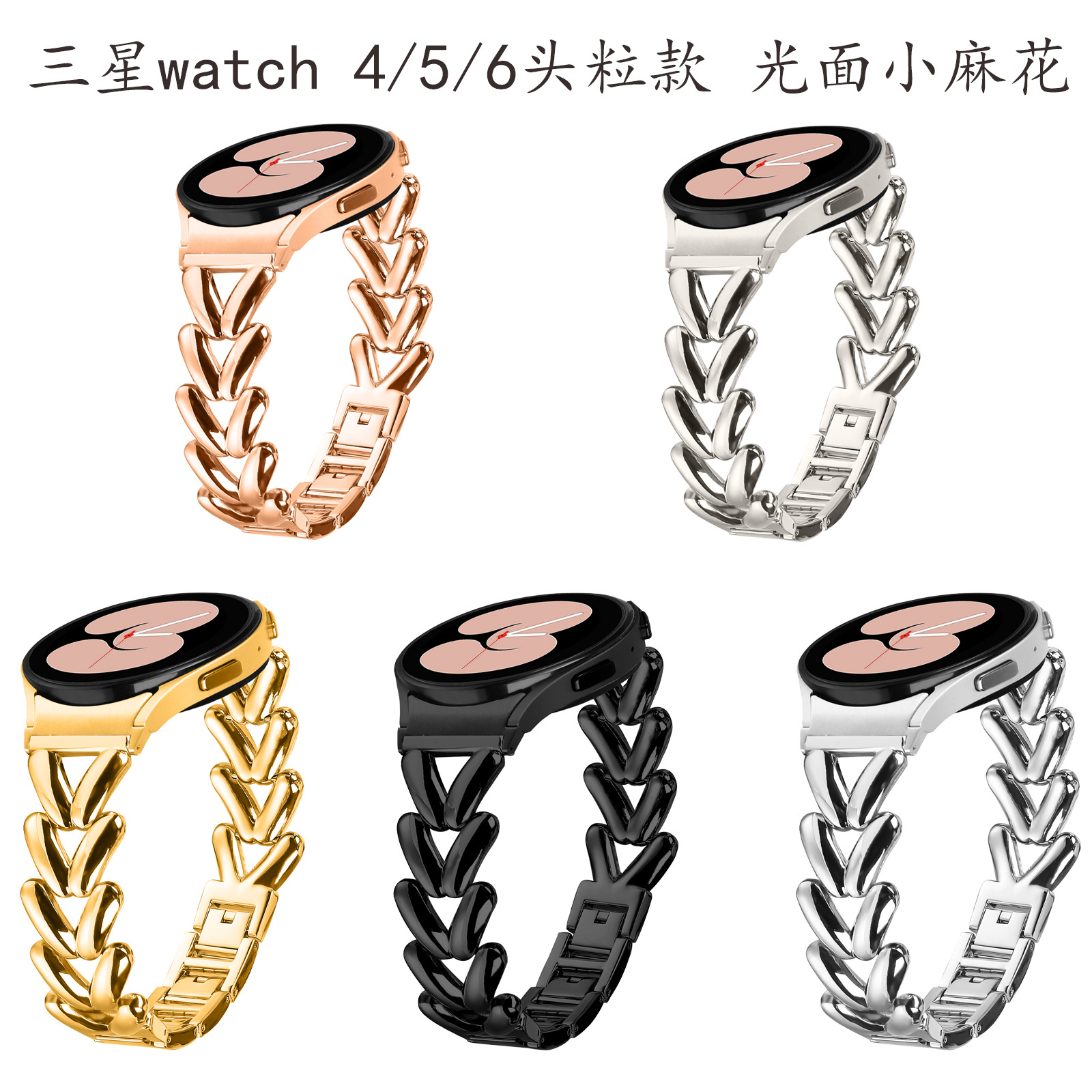 Suitable for Samsung Watch6/7 New Alloy Watch Strap with Seamless Head and Smooth Small Twist Strap