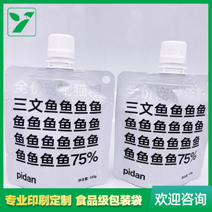 Pet snacks suction nozzle bag self-supporting portable packaging bag food grade plastic packaging bag can be printed Logo