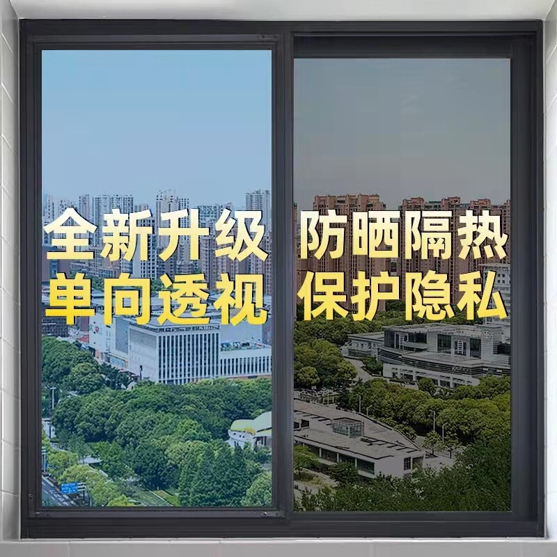 One-Way Perspective Insulation Film Balcony Blackout Sunscreen Glass Film Living Room Window Glass Sticker Home Sunshade One-Way Perspective Insulation Film Balcony Blackout Sunscreen Glass Film Living Room Window Glass Sticker Home Sunshade