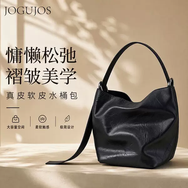 JOGUJOS top-layer cowhide bucket bag with textured soft leather, handbag for women, Korean-style fashion multifunctional crossbody bag