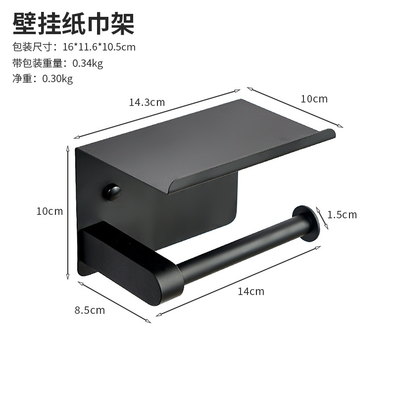 Caja de toallas perforadas de acero inoxidable sin perforación estante de papel de rollo de baño ingeniería de pared caja de papel de rollo de estante de almacenamiento de teléfonos móviles