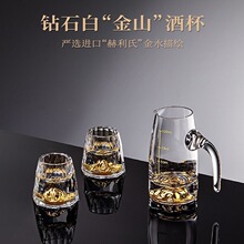 钻石金山白酒杯套装家用水晶玻璃小一口杯中式分酒器酒盅酒具礼盒