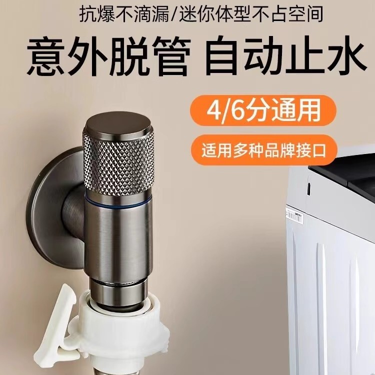洗濯機の蛇口用自動止水弁専用クリップ式接続部品、4分モップ池用家庭用蛇口接続部品|undefined