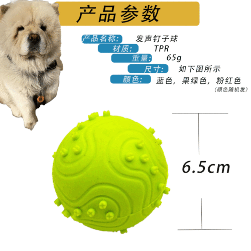 Pet supplies TPR dog toys TPR nail balls pet dog bite-resistant toys rubber sound toys