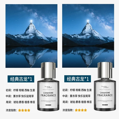 Car Perfume Aromatherapy – Car Perfume - meizu-2-bottles-cologne-cologne
