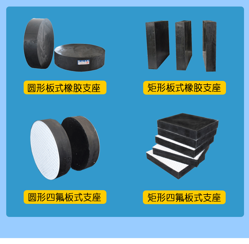 橡胶支座_03