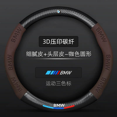 BMW steering wheel cover 5 series: Steering wheel cover - bmw-napa-leather-3d-embossed-three-color-label-coffee-color-default-items
