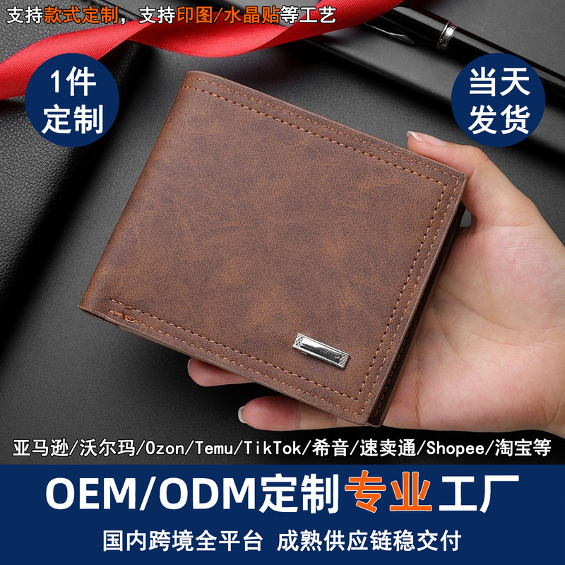Menw Fashion Leather Wallet Wholesale Men's Wallet Cross-Border Multifunctional Short Leather Wallet