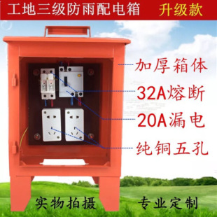 [Level 3 box 220v construction site portable outdoor rainproof mobile temporary level 3 distribution box 30*25
