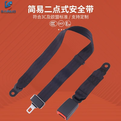 Sano Simple Two-Point Safety Belt Tricycle Amusement Equipment Bus School Bus Seat Safety Belt Safety Belt (Car seat belt) - high-end-13m-black