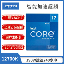 Ӣض12I7 12700K\12700KFаɢƬCPUZ690