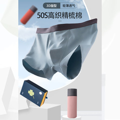 Men's 50-count Xinjiang Cotton Briefs, Boxed Pack - Breathable, Comfortable, Four-Panel Shorts