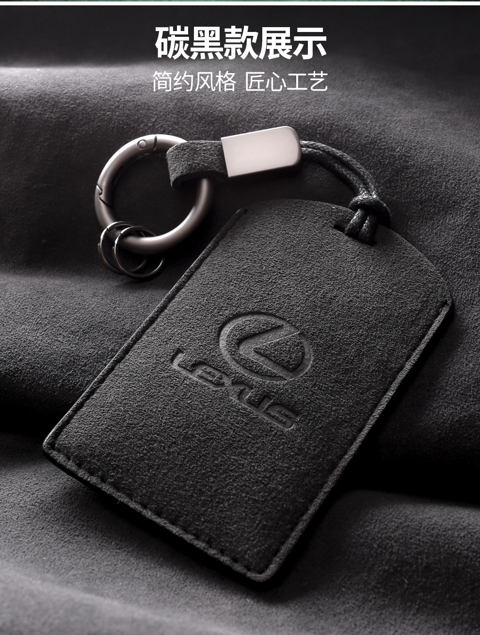 Custom Alcantara fur key card set for Lexus LX570 and other card key case