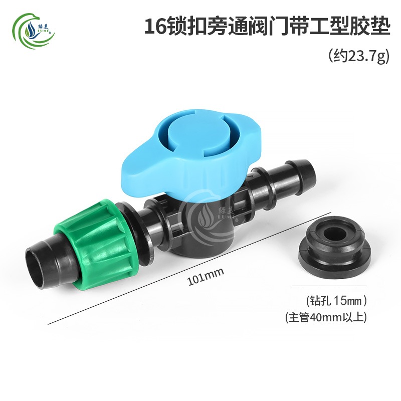 Nuevo mango azul 16 riego por goteo con válvula de derivación de bloqueo con parche de parche negro de tipo I con interruptor de riego por goteo