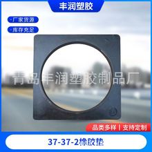 37*37*2橡胶垫公路安全指示路障锥 家具橱柜胶板黑色方形橡胶垫片
