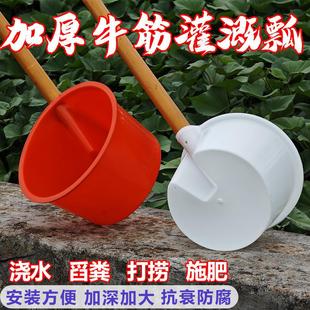 New Thickened Cow Tendon Irrigation Scoop for Watering and Fertilizing Vegetables, Agricultural Plastic Scoop for Rural Use