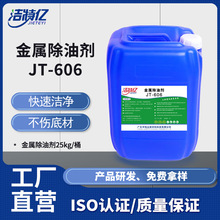 金属合金压铸铝活化剂工厂铝材表面除油污氧化层活化剂碱性清洗