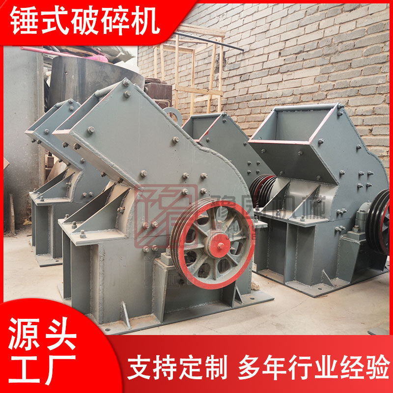 Pebble Hammer Crusher Industrial Large-Scale Concrete Construction Waste Ore Sand Making Machine Stone Crusher Pebble Hammer Crusher Industrial Large-Scale Concrete Construction Waste Ore Sand Making Machine Stone Crusher