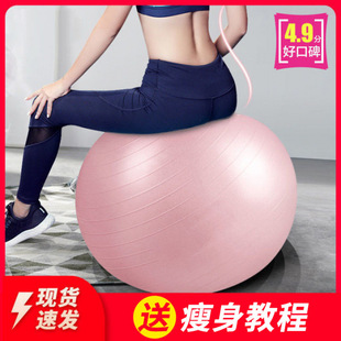 Thickened Explosion-Proof Yoga Ball Adult Fitness Equipment Kidsren's Indoor Fitness Ball Ball [Manufacturer]