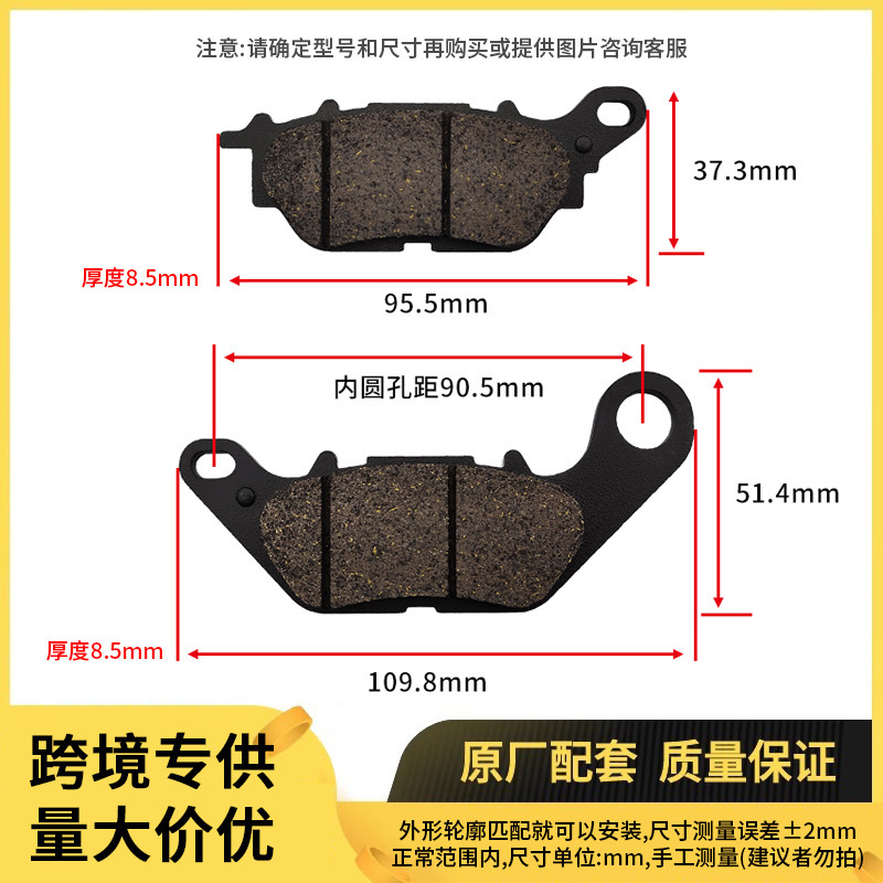 工厂直供摩托车刹车片耐磨耐高温无石棉刹车皮适用本田摩托车配件|undefined