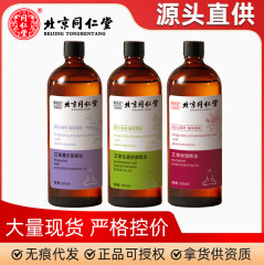北京同仁堂艾草生姜玫瑰精油205mL按摩精油开背刮痧通经活络养生