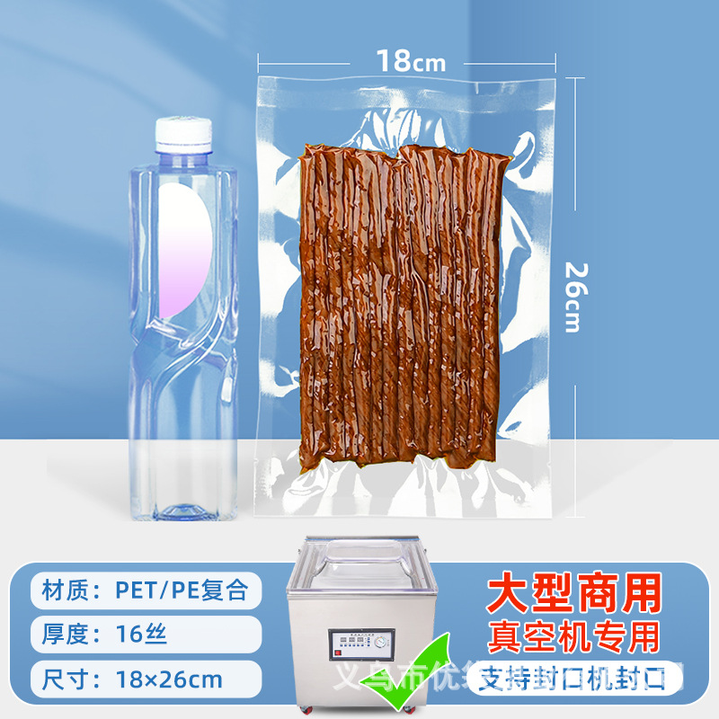 Bolsa de vacío transparente, bolsa de alimentos, bolsa de almacenamiento de alimentos cocinados, bolsa de plástico, bolsa de sellado de vacío comercial, bolsa de sellado de vacío brillante