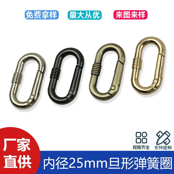 1 inch inner diameter 25mm zinc alloy oval spring ring runway buckle spring buckle strap connection buckle