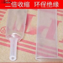 热缩管批发透明黑色阻燃绝缘套管摩托车把手保护鱼竿护手防滑防水