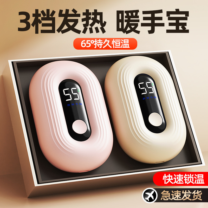 Xinbailu New Cross-Border Rechargeable Hand Warmer Handheld USB Mini Cute Hand Warmer Winter Gift 3C Xinbailu New Cross-Border Rechargeable Hand Warmer Handheld USB Mini Cute Hand Warmer Winter Gift 3C