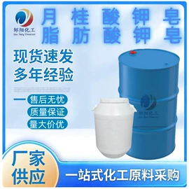 乳化剂;洗涤剂;二元醇