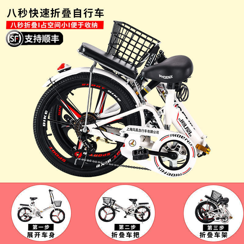 Phoenix Foldableing Bicycle Portable 20/ 22inch Adult Men's and Women's Work Shock-Absorbing Variable Speed Bicycle Free Shipping