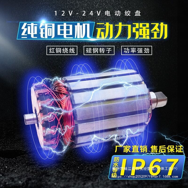 电动绞盘12v车载小型吊机24卷扬机自救起重1吨汽车电葫芦热卖