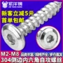自攻斜边平头m2木螺钉