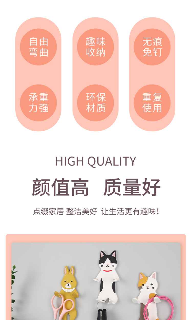 猫咪综合无痕胶挂钩-详情页 (2).jpg