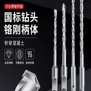 Impact Drill Bit, Electric Hammer, Round Handle for Wall Drilling, Concrete Wall Penetration, Square Handle for Slotting, Four-Hole Drilling, Electric Rotary Head, Electric Pick, Chisel