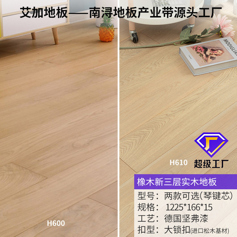 오크 키 코어 H600 자연 색상/H610 우유 흰색 (1225*166*15mm) 대형 잠금 밀봉 왁스