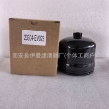 �����ھ���оȼ��������23304-78420 23304-EV280 23304-EV023
