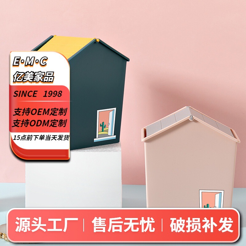 Nordic style house shape desktop rocking-lid trash can household waste paper with lid creative paper basket dormitory storage bucket Nordic style house shape desktop rocking-lid trash can household waste paper with lid creative paper basket dormitory storage bucket