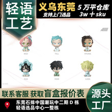 正版异形舞台宝宝系列手办盲盒动漫周边谷子手办叠叠乐