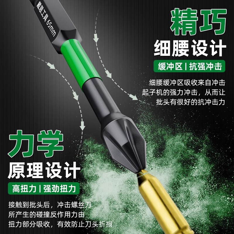 超硬質強磁性クロスビット、タングステン鋼、耐衝撃性、滑り止め電動ドライバーマグネット、六角ハンドル、ハンドドリルビット|undefined