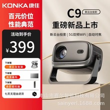 私模爆款便携投影仪自动对焦1080P家用办公卧室投墙家庭影院4K